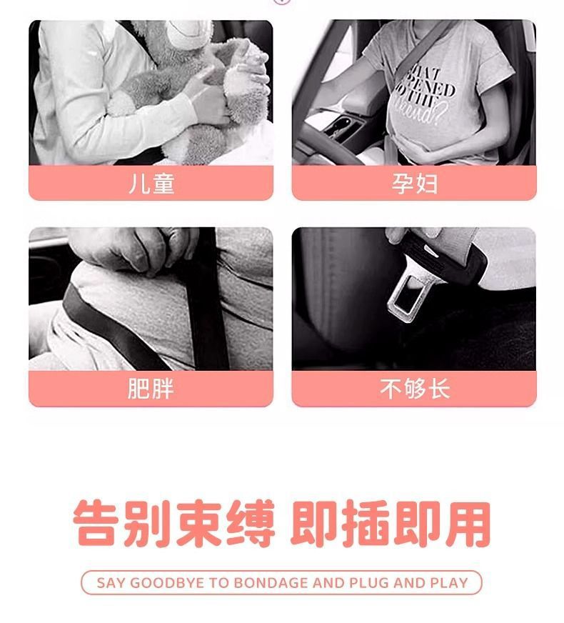 Car Safety Belt Buckle Holder Plug Rear Child Anti-Stranglehold Safety Belt Extension Limiter Car
