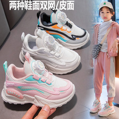 回転ボタンの子供の白い靴2023夏のランニングの男の子の靴の皮ネットの通気性の男の子のお父さんの靴の中で大きい子供