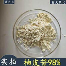 ��Ƥ��98% ��Ƥ߰ ��Ƥ��ȡ��10236-47-2 ԭ�Ϸ�ĩ