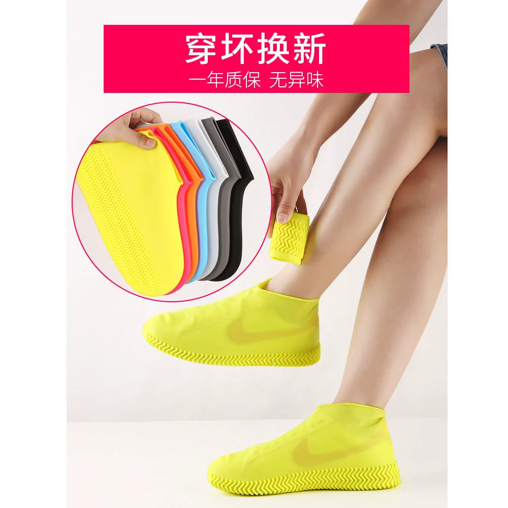 Shake Tone тот же стиль непромокаемый чехол для обуви силиконовый нескользящий утолщенный Износостойкий чехол для обуви для мужчин и женщин непромокаемая обувь сапоги из ПВХ чехол для ног обувь