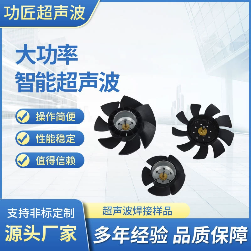 Оптовая продажа ультразвукового приспособления, ультразвуковой сварочной головки для пластиковых форм, ультразвуковой сварки пластика, ультразвуковой формы