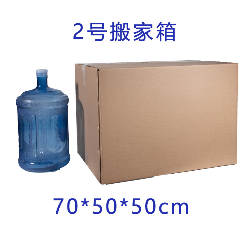 Spot No. 1-13 Embalaje Cartón postal Caja de embalaje exprés Caja cuadrada de medio alto Caja de papel Caja de mudanza al por mayor