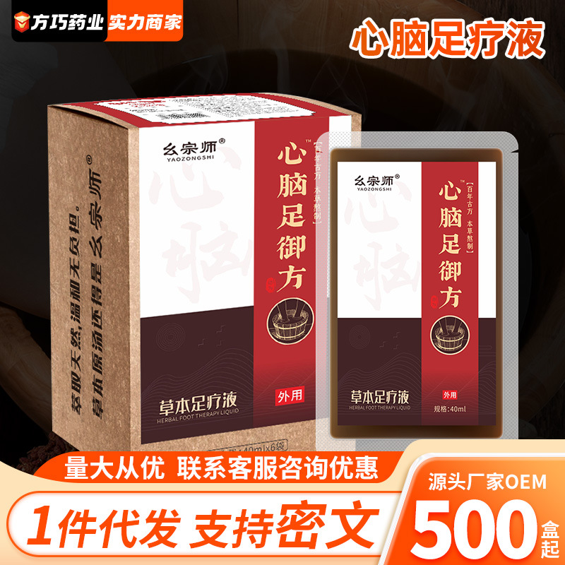 Herbal Foot Soak Pack for Heart and Brain Health, Not Foot Soak Powder, for Constipation, Cardiovascular Stroke, Heart Foot Soak Medicated Bath Pack for Private Use