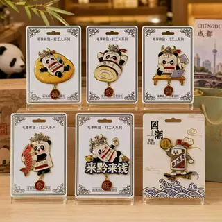 打工人系列金属冰箱贴合金毛事熊猫磁吸旅行纪念国潮文创批发包邮