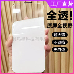 200C大弧苹果17Promax钢化膜无黑边适用iPhone16全屏15高清手机膜