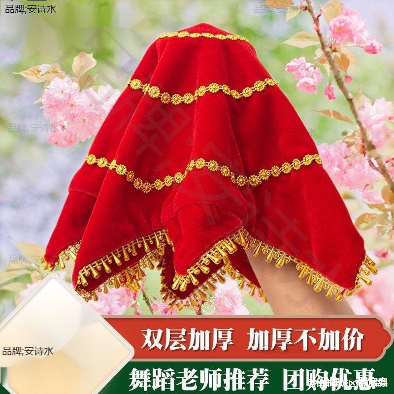 .儿童表演道具手绢舞蹈二人转专业加厚东北扭秧歌帕演出八角巾