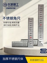 长城精工直角尺90度木工高精度尺划线90度不锈钢宽座加厚角度钺鸣