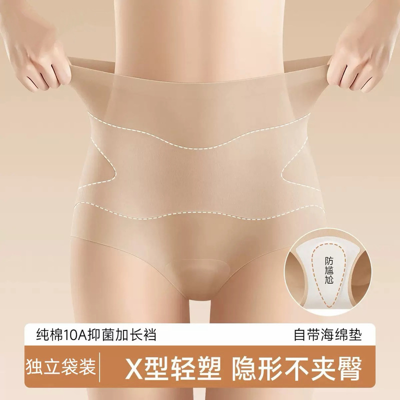 10A Antibacterial Women's Seamless High-Waist Tummy Control Extended Crotch Sports Yoga Boxer Briefs 2026 Summer Thin Style