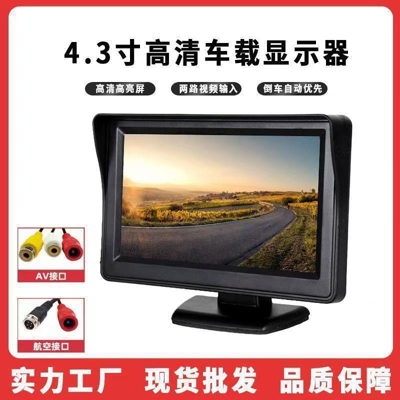 Reversing visual night vision lens camera reversing lens HD car display 12-24V desktop folding