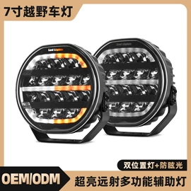 工作/检修灯;车顶灯;车身及附件