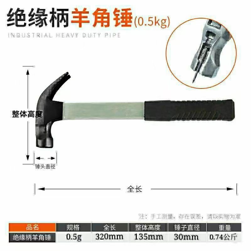 자석 미끄럼 방지 원형 곡선 클로 해머 0.5KG 32CM