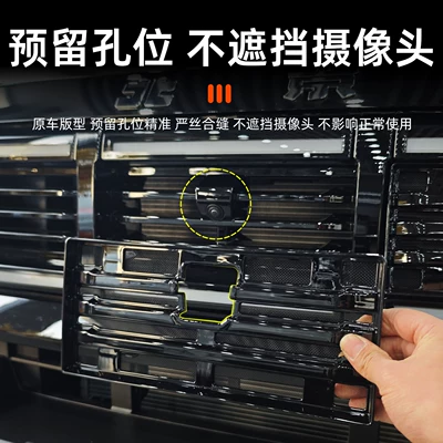 Modification Protective Cover, Automobile anti-insect net