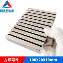 大号强磁块100x20x5 100x20x10磁铁五金机械磁铁方形强磁吸铁石