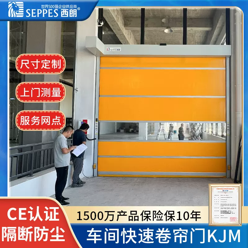 PVC快速卷帘门外贸工厂自动感应不锈钢快速门防尘电动出口快速门