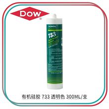 ���� DOWSIL �л��轺 733 ͸��ɫ 300ML/֧ M00000168
