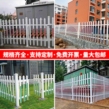 PVC塑钢护栏变压器电力围栏户外庭院围墙栅栏幼儿园草坪隔离栏杆