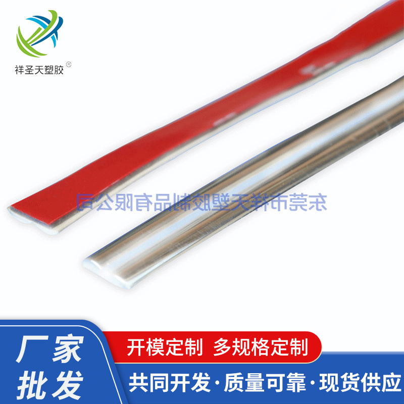 厂家直供PVCD型塑胶装饰条电镀背胶半圆形塑胶装饰边条