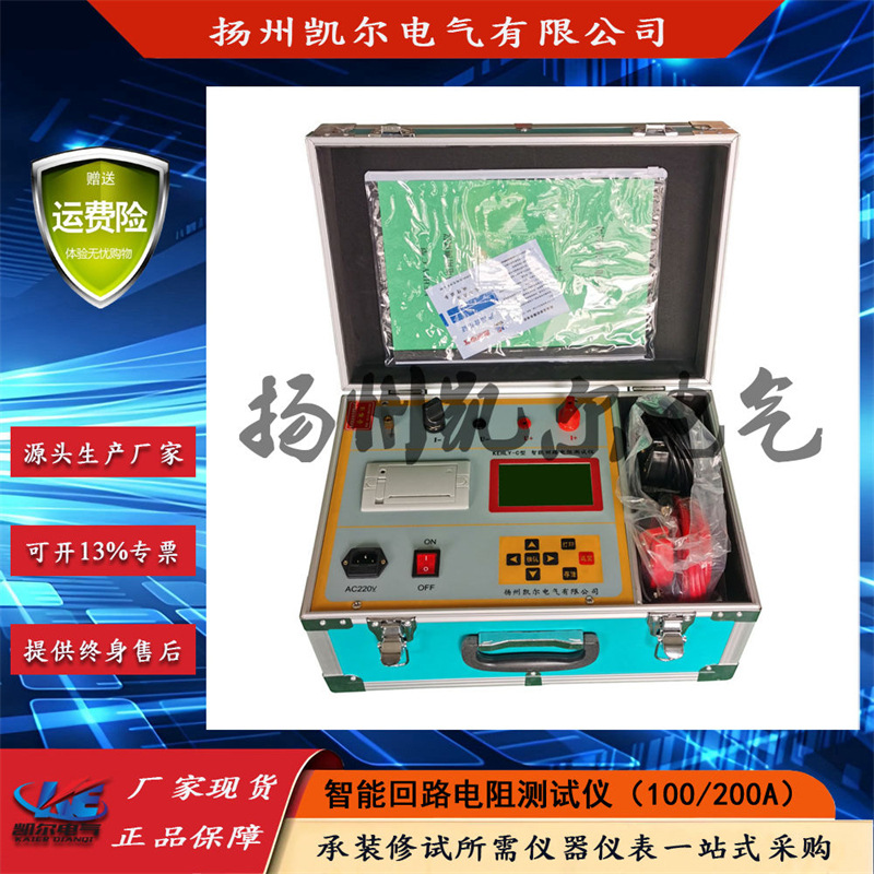 原厂现货 智能回路电阻测试仪 20mΩ/100A中文彩屏打印