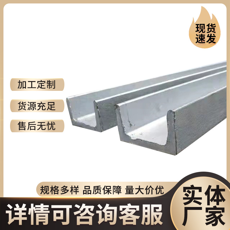 现货供应 q235b热镀锌槽钢 5#镀锌槽钢 40#高锌层幕墙建筑用槽钢