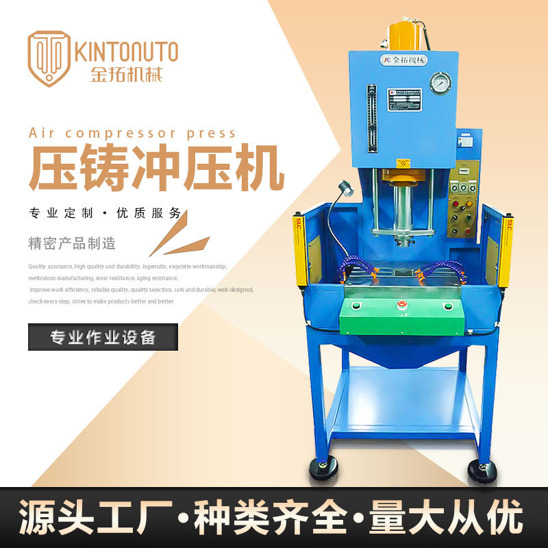 定制单柱冲压机快速压铸精密数控压铸机油压鼓包机快速小型冲压机