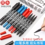 双头盒装水性学生标记笔