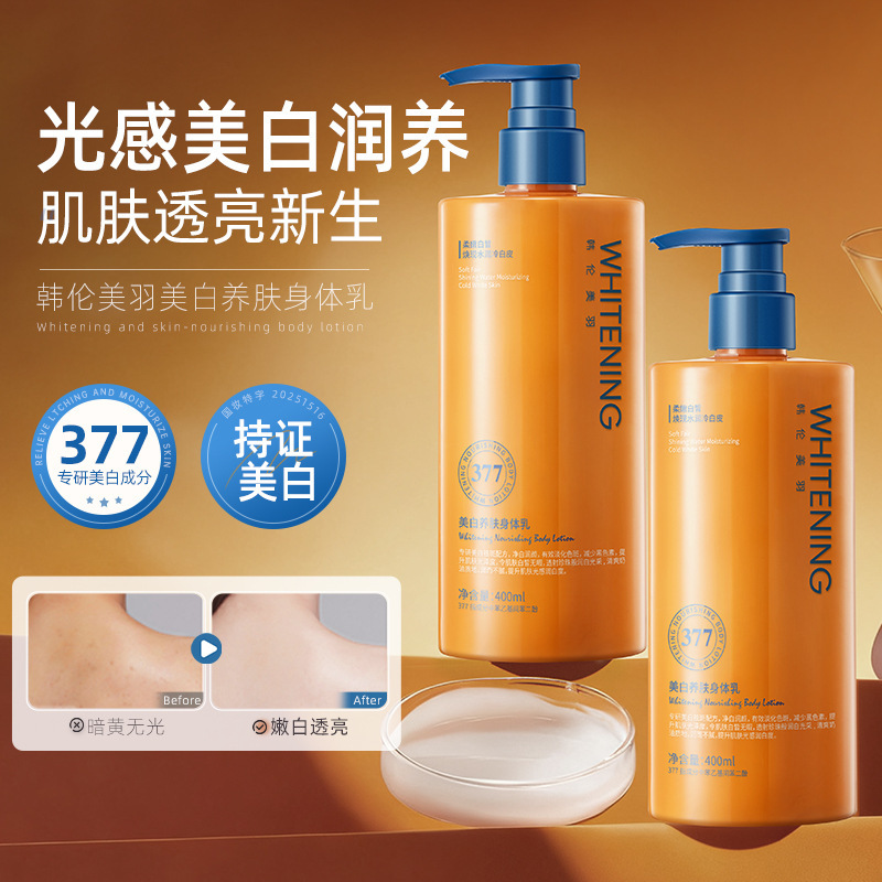 Han Lun Meiyu blanqueamiento de la leche de invierno humectante anti-agrietamiento de cigarrillos de larga duración fabricantes blanqueadores de amida image 3