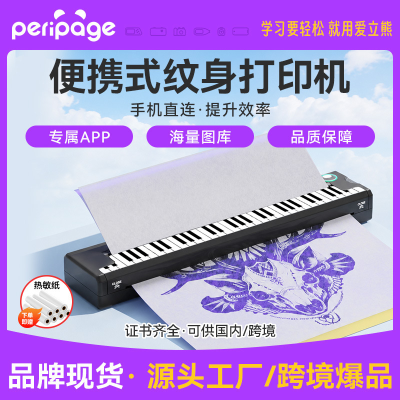 Cross-Border Portable A4 Thermal Printer for Office and Home Use, Small Mobile Phone Photo Bluetooth Mini Tattoo Transfer Machine Cross-Border Portable A4 Thermal Printer for Office and Home Use, Small Mobile Phone Photo Bluetooth Mini Tattoo Transfer Machine