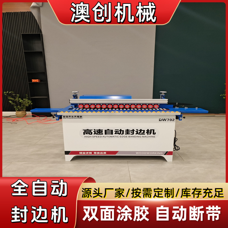 Máquina de sellado de bordes ecológicos multifuncional sin pintura