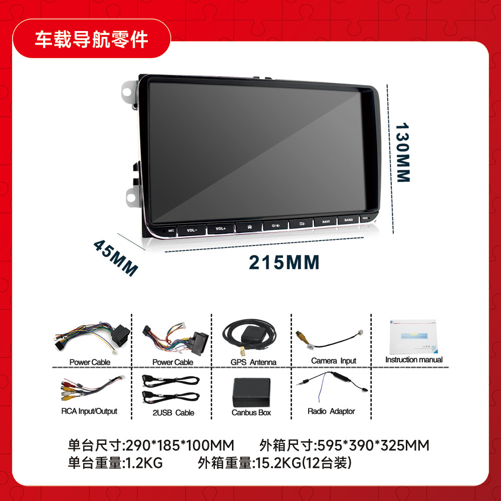 Aplicable a 7 pulgadas 8 pulgadas 9 pulgadas Volkswagen universal Navigator coche pantalla grande que invierte la imagen MP5 Android Carplay