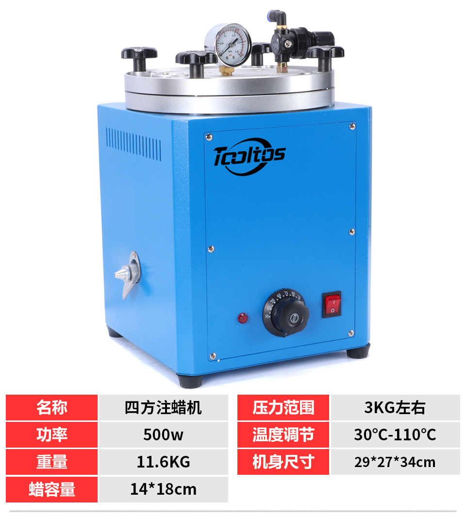 注蜡机_22