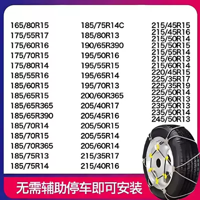 Tire snow chain Chain Scc New Classy Chain - qv323-z-shaped-steel-wire-anti-skid-chain