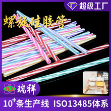 食品级双色硅胶吸管创意彩色螺旋水杯吸管可循环使用硅胶螺旋管