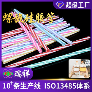 Food Grade Two-Color Silicone Straw Creative Colorful Spiral Water Cup Straw Recyclable Silicone Spiral Tube