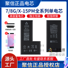 超容正品聚信电芯适用苹果14/xs/xsmax/11/12p/13/15不弹窗爱思绿