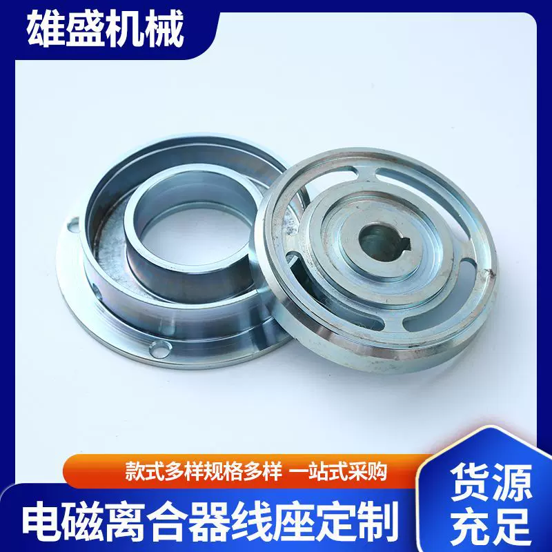 电磁离合器线座吸盘电磁磁轭电磁刹车线槽制动设备配件转子加工