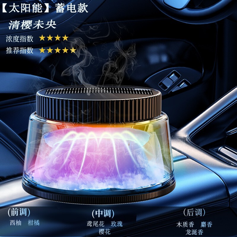云雾观景车载香薰智能喷雾观山海香薰机新款汽车摆件豪车专用香水|undefined