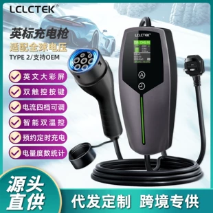 Портативное зарядное устройство для электромобиля Type2 3-контактная вилка