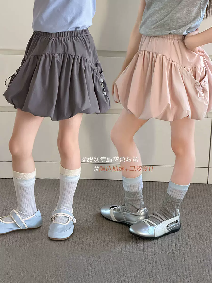 Аимобеби Cute skirt, мини-юбка, шнурок, добавляет объема