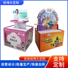 紙の積み上げ商の超調味料の紙の積み上げの段ボールの床の紙の展示台の薬局の紙の販売促進台の紙の棚