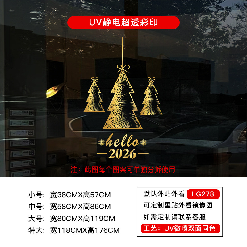 2026 年馬新年ガラスステッカーショップ新年窓装飾用品静電窓装飾窓ステッカーウォールステッカー|undefined