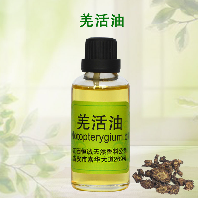 厂家直销天然植物香料精油羌活油
