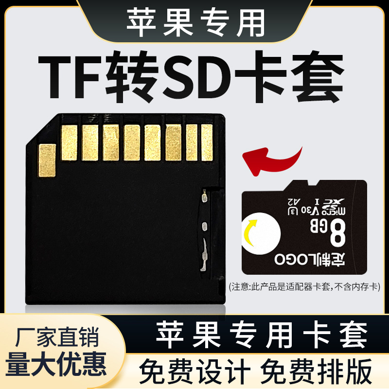 [factory Direct Sales] TF to SD Card Holder Small Card to Large Card SD Card Holder Adapter TF Card Holder Adapter