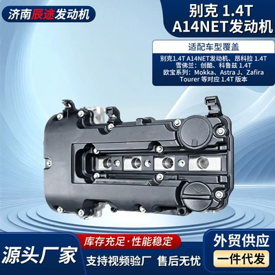 Engine assembly Buick A14NET 1.4T engine