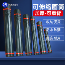 加厚画筒伸缩筒纸筒海报筒收纳国画塑料防潮防水PVC字画雨伞收纳