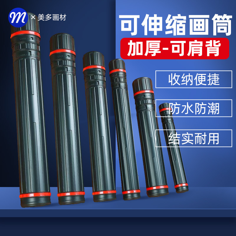 加厚画筒伸缩筒纸筒海报筒收纳国画塑料防潮防水PVC字画雨伞收纳|undefined