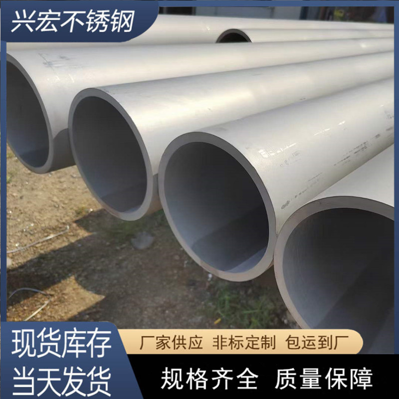 厂家批发304不锈钢厚壁无缝管 大口径空心圆管 可定尺切割