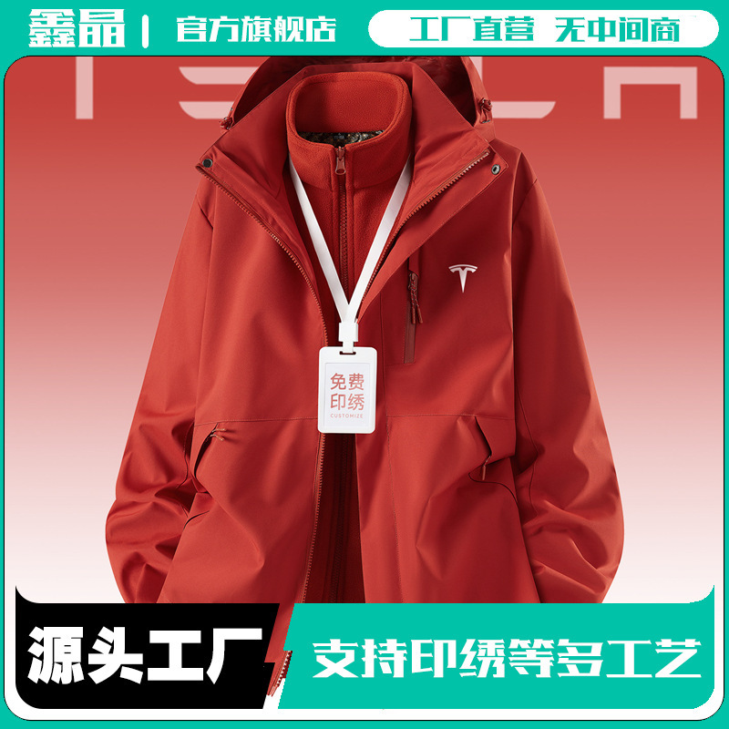 Three-in-one custom workwear with printed and embroidered logos, designed for automotive sales company employees, featuring a fleece-lined, windproof outer layer