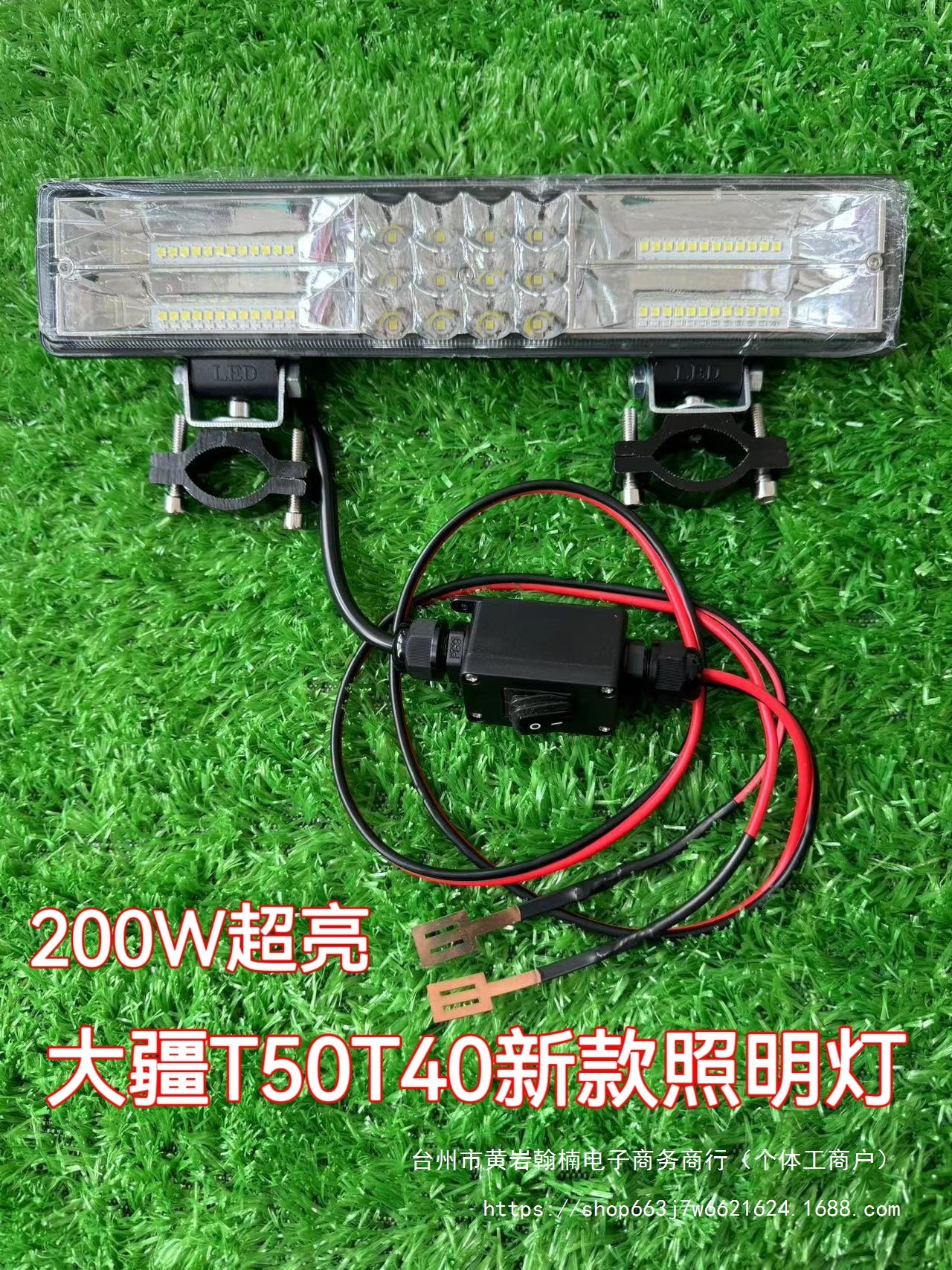 大疆T50T40T20P夜间作业照明灯180W60珠D大灯取电片灯线配件