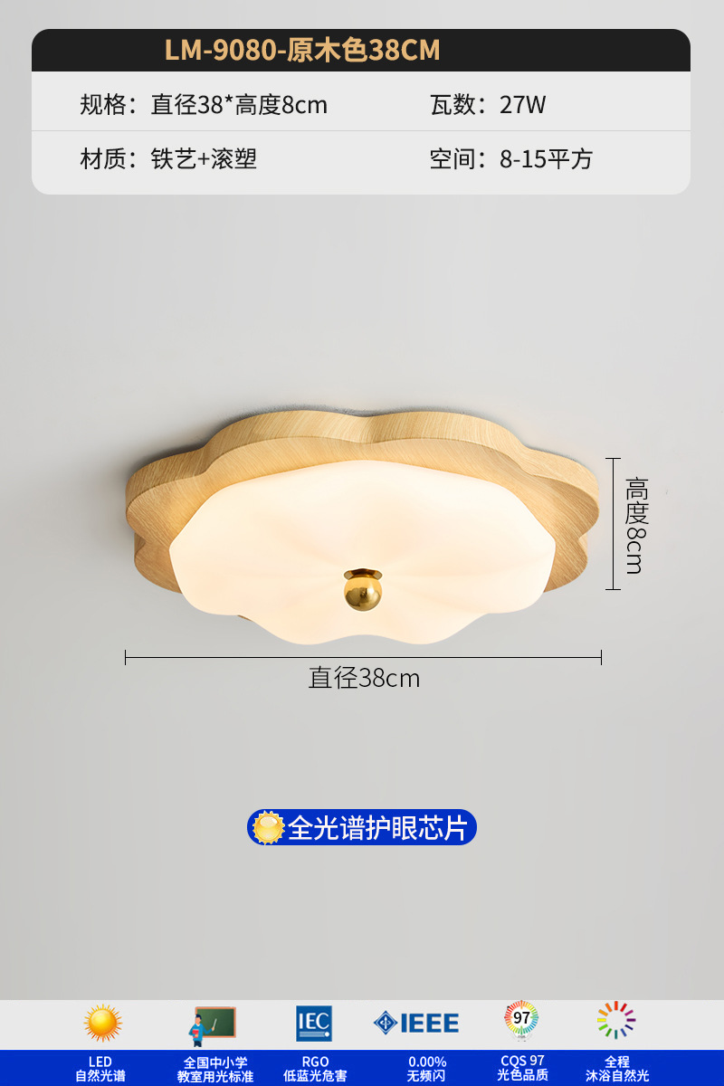 Lámpara de dormitorio retro americano Lámpara de techo de estudio Wabi-Jifeng Lámpara de dormitorio principal Lámpara de habitación de nogal