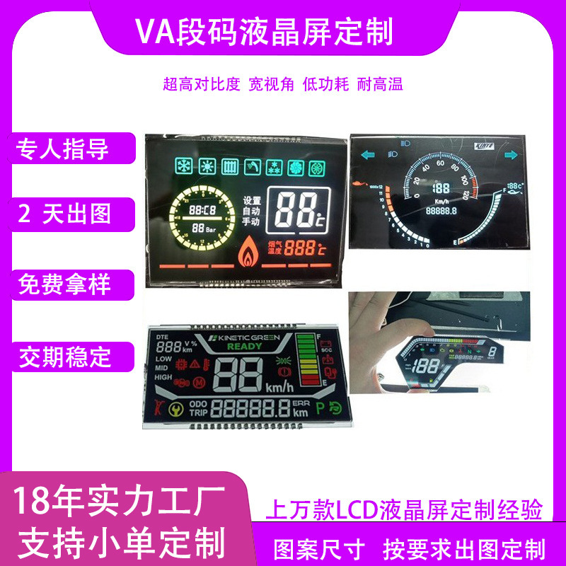 Factory Customized Small Segment Code Type Lcd Screen Panel Lcd Off-Code Display Va Color Lcd Screen Factory Customized Small Segment Code Type Lcd Screen Panel Lcd Off-Code Display Va Color Lcd Screen